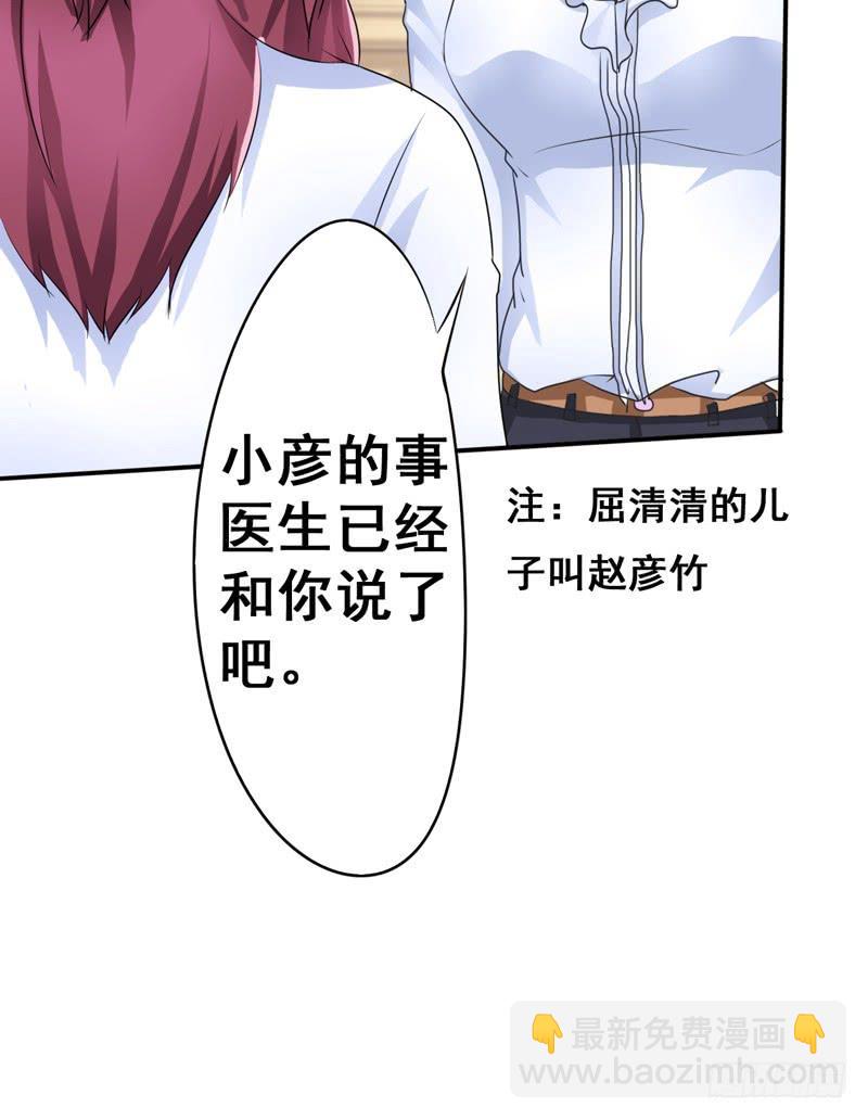 为什么这次赵子诚让我不安？(1/2)-第15话