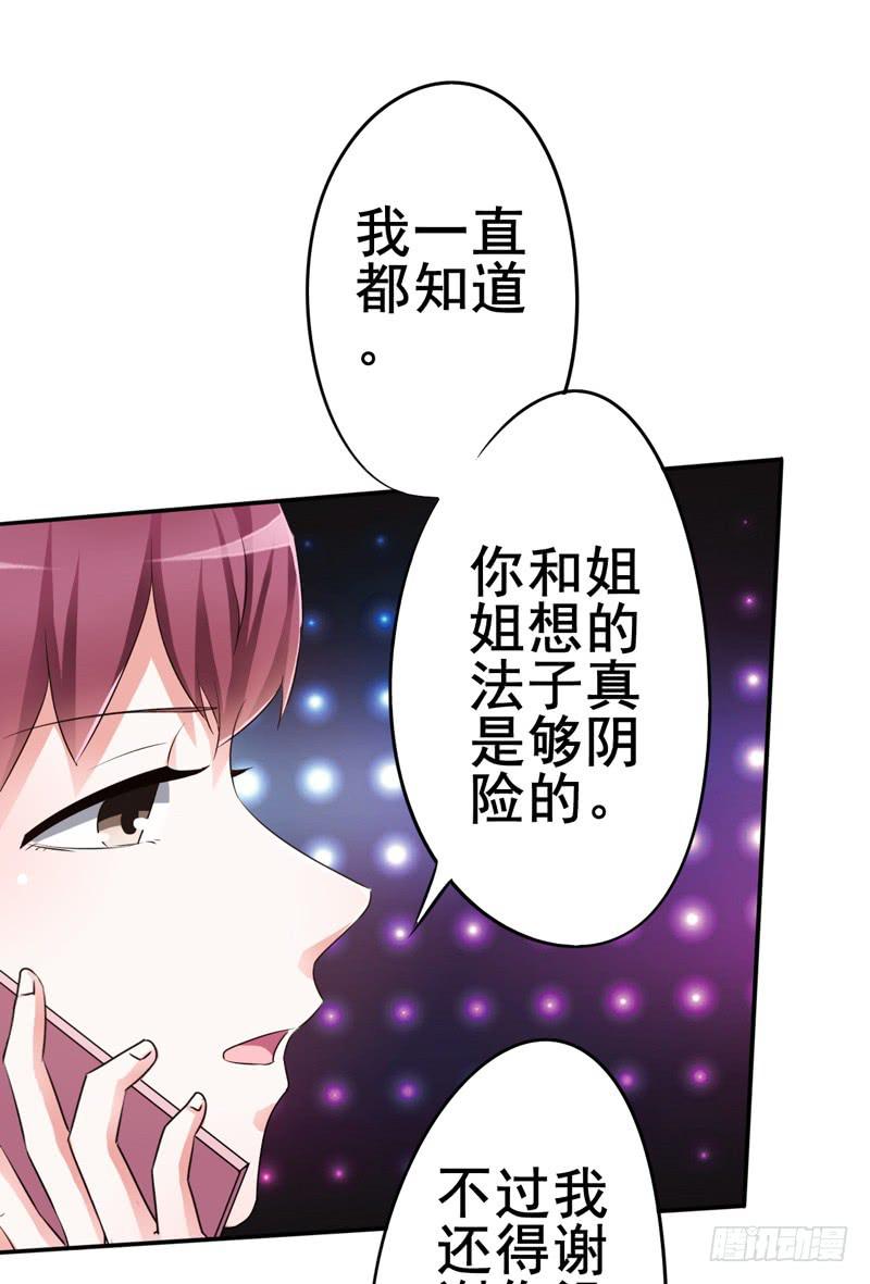 带我去兔子会所(1/2)-第17话