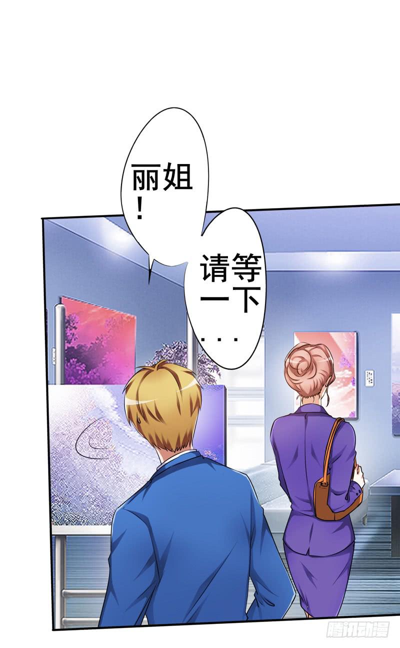 带我去兔子会所(1/2)-第17话