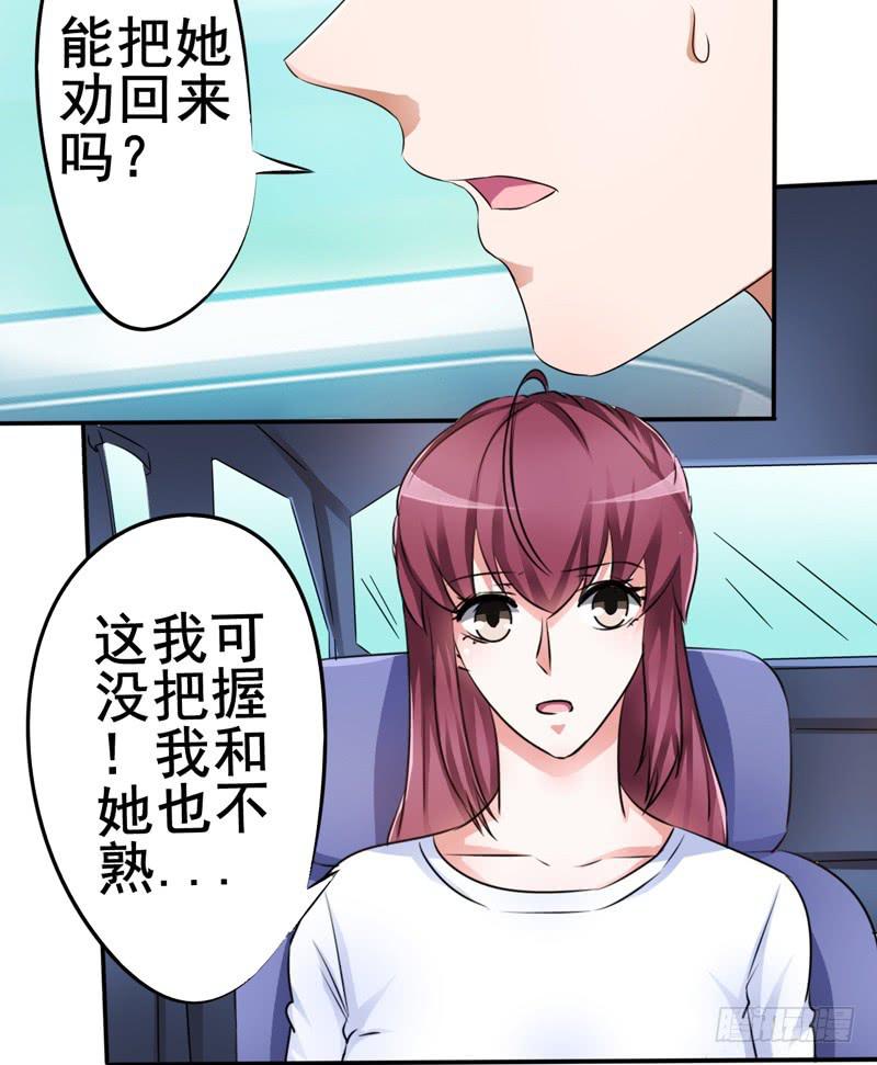 带我去兔子会所(1/2)-第17话