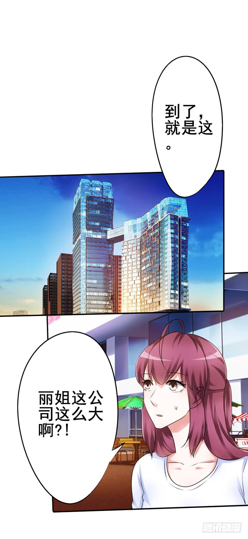 带我去兔子会所(1/2)-第17话