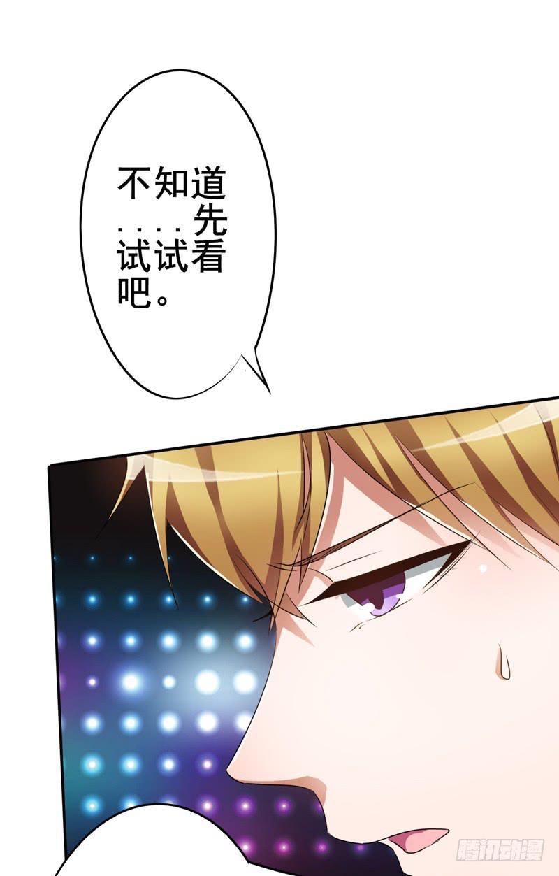 带我去兔子会所(1/2)-第17话