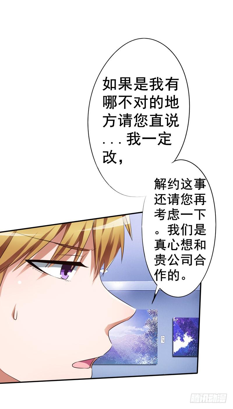 带我去兔子会所(1/2)-第17话