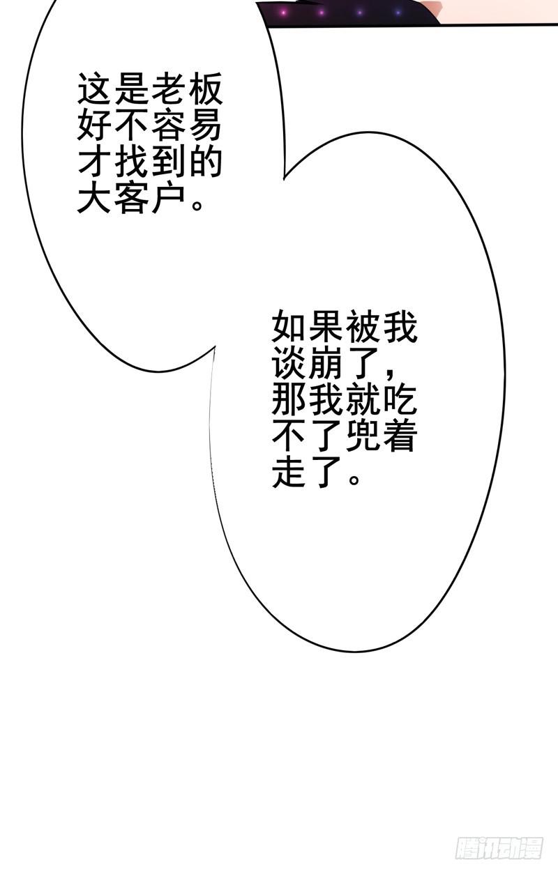 带我去兔子会所(1/2)-第17话
