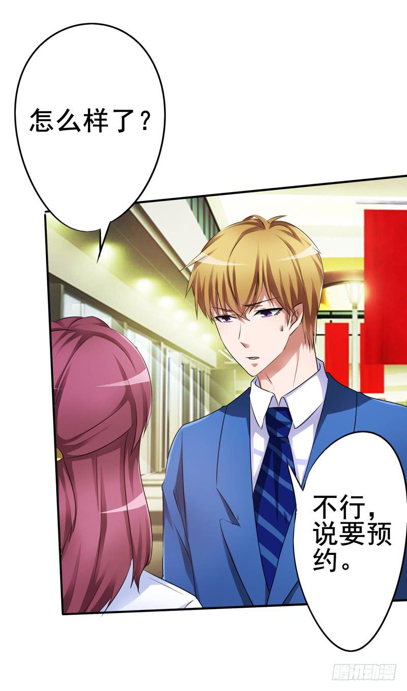 带我去兔子会所(1/2)-第17话