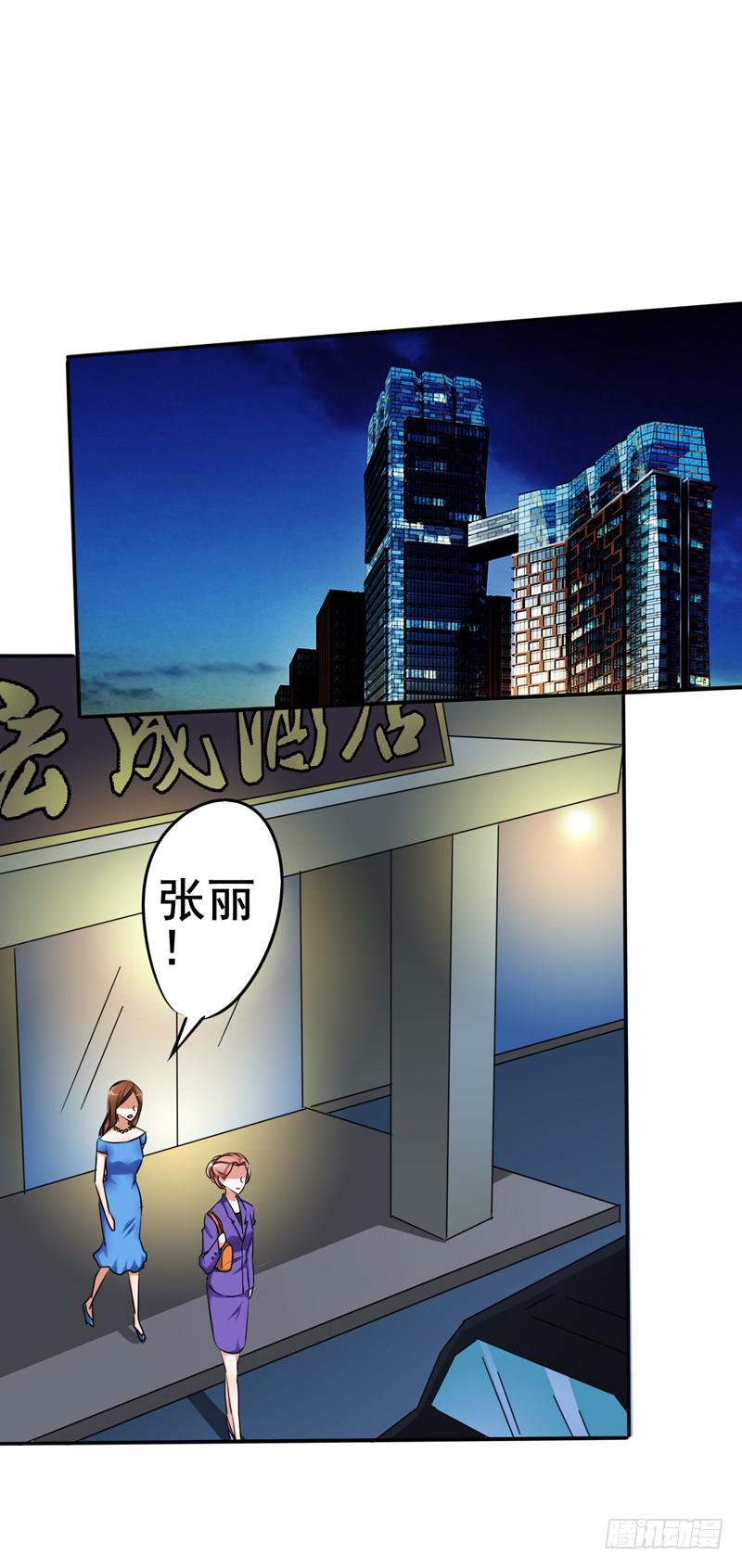 带我去兔子会所(1/2)-第17话