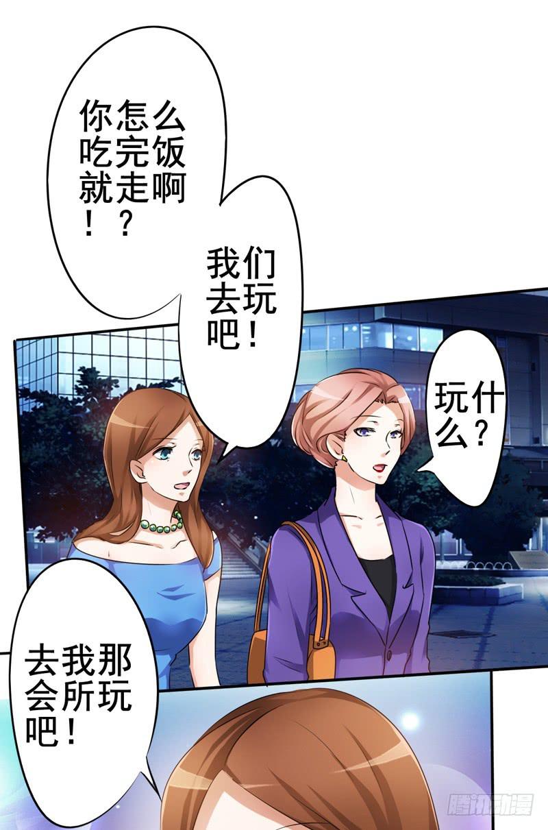 带我去兔子会所(1/2)-第17话