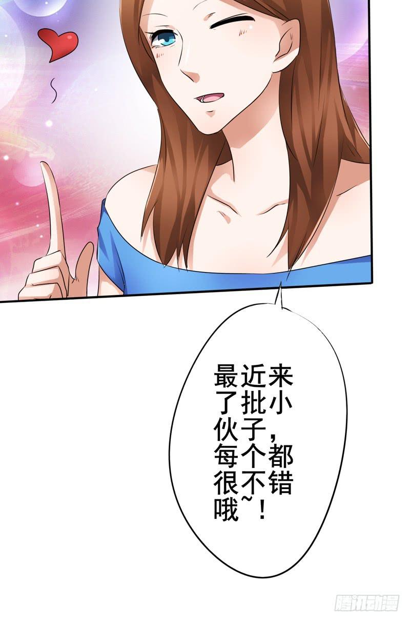 带我去兔子会所(1/2)-第17话