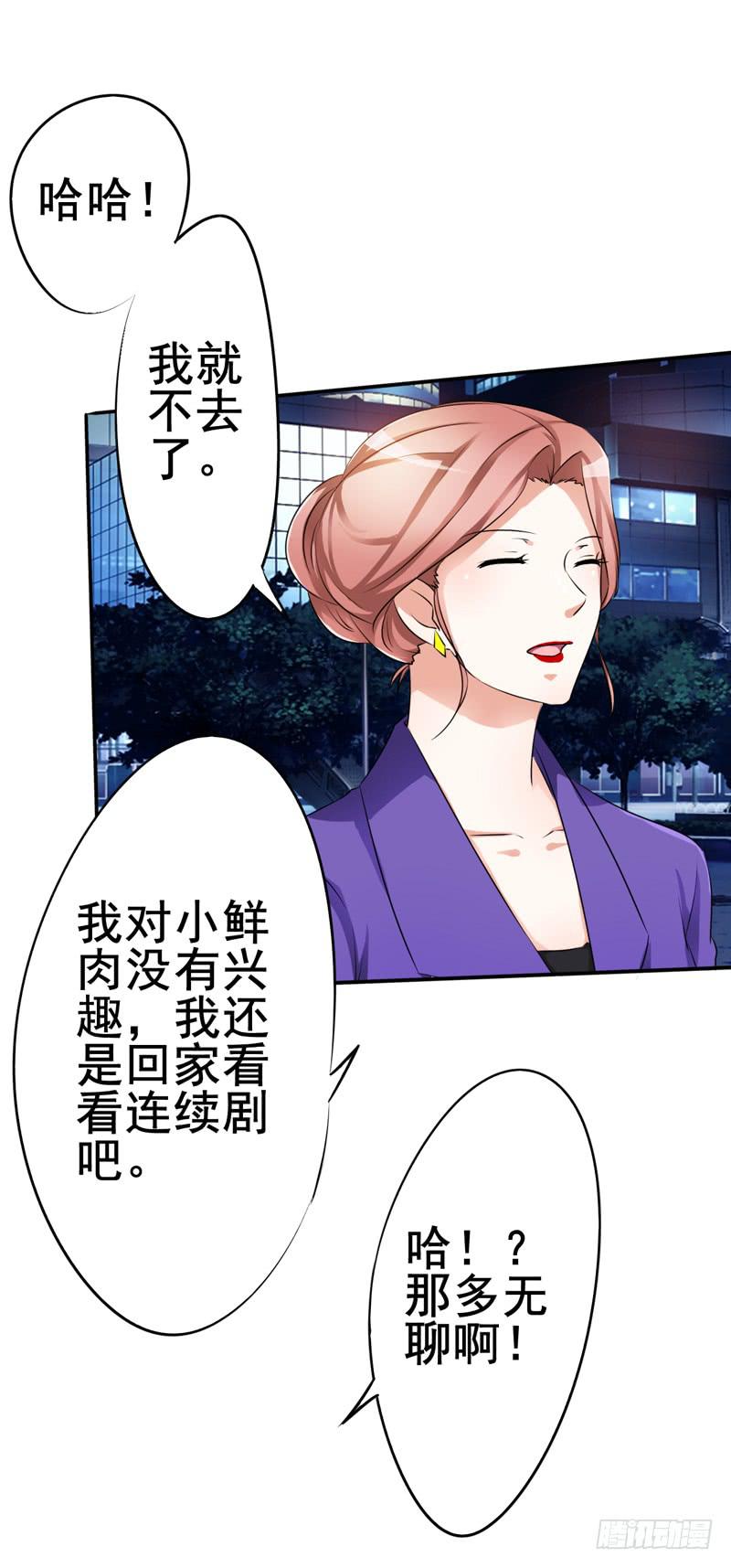 带我去兔子会所(1/2)-第17话