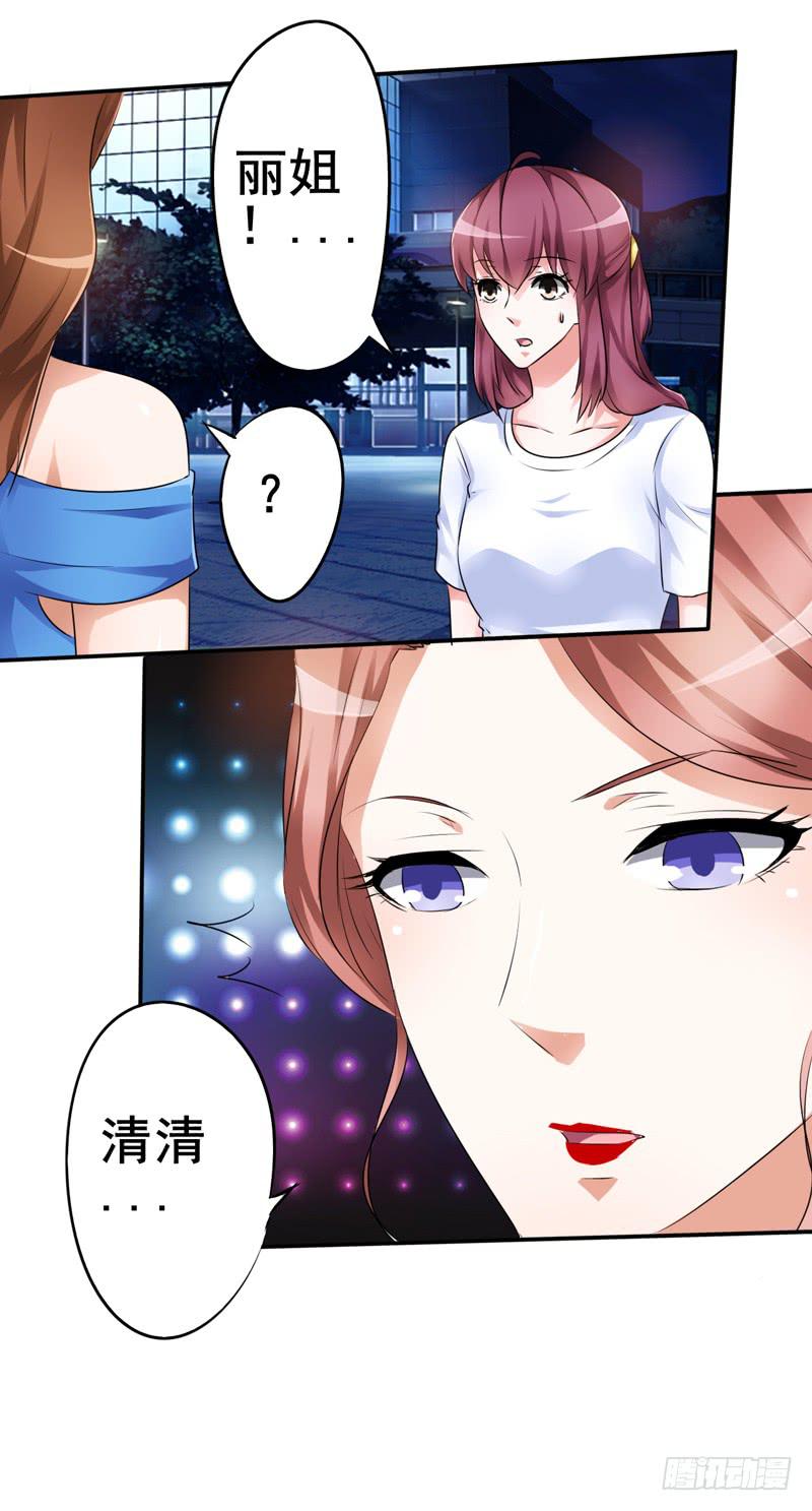 带我去兔子会所(1/2)-第17话