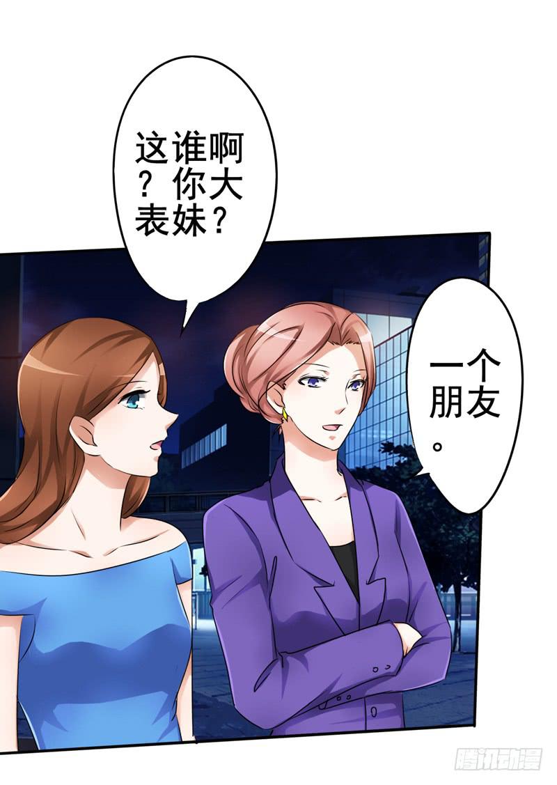 带我去兔子会所(1/2)-第17话