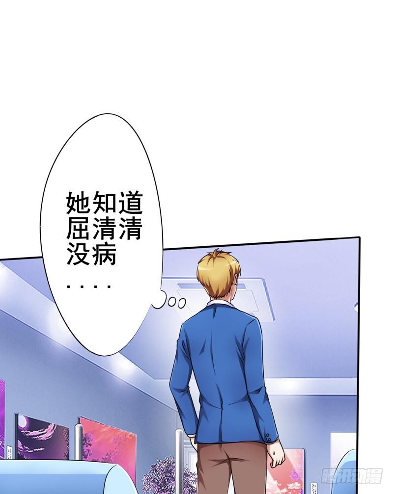 带我去兔子会所(1/2)-第17话