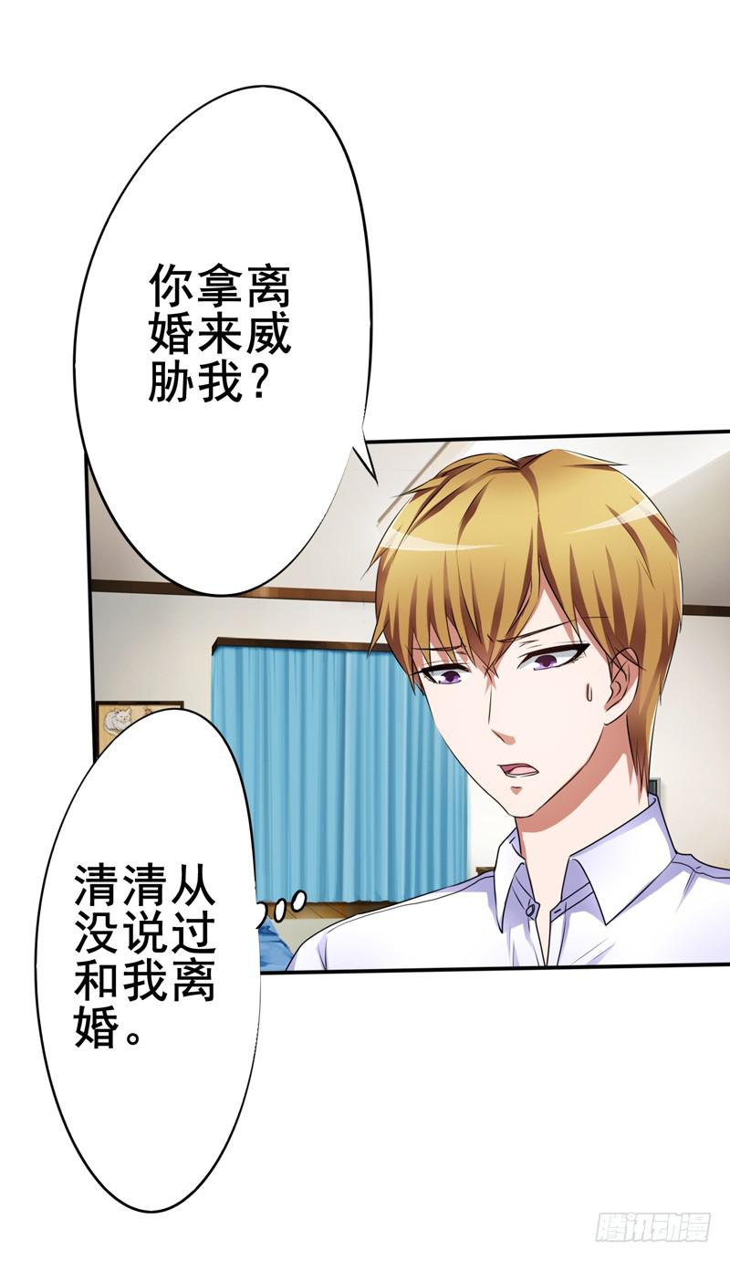 坦白一下，其实我真是赵子诚(1/2)-第19话