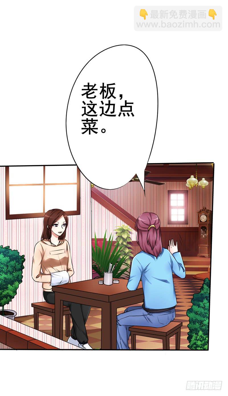 坦白一下，其实我真是赵子诚(1/2)-第19话