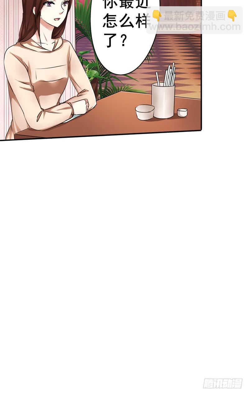 坦白一下，其实我真是赵子诚(1/2)-第19话