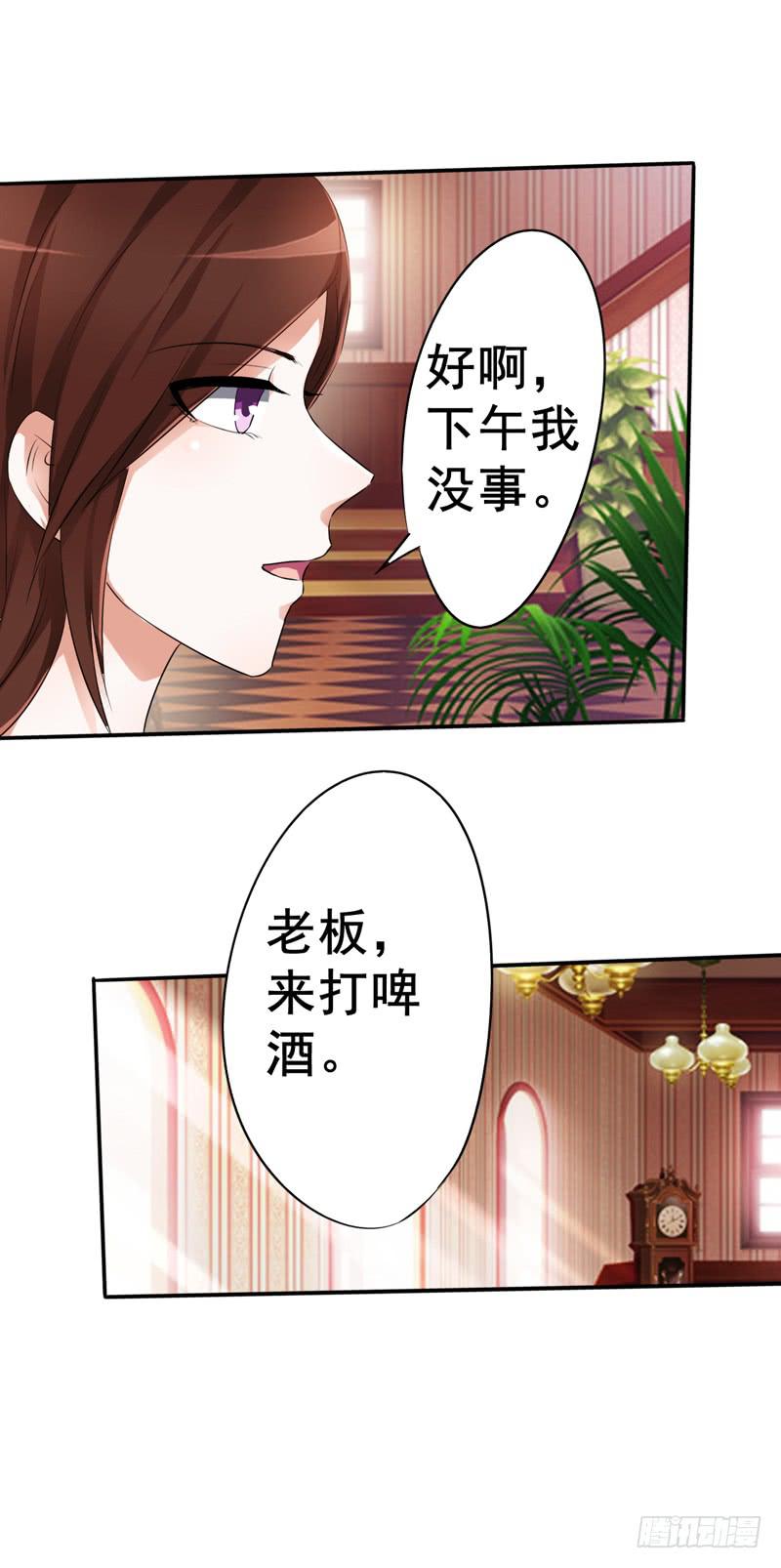 坦白一下，其实我真是赵子诚(1/2)-第19话