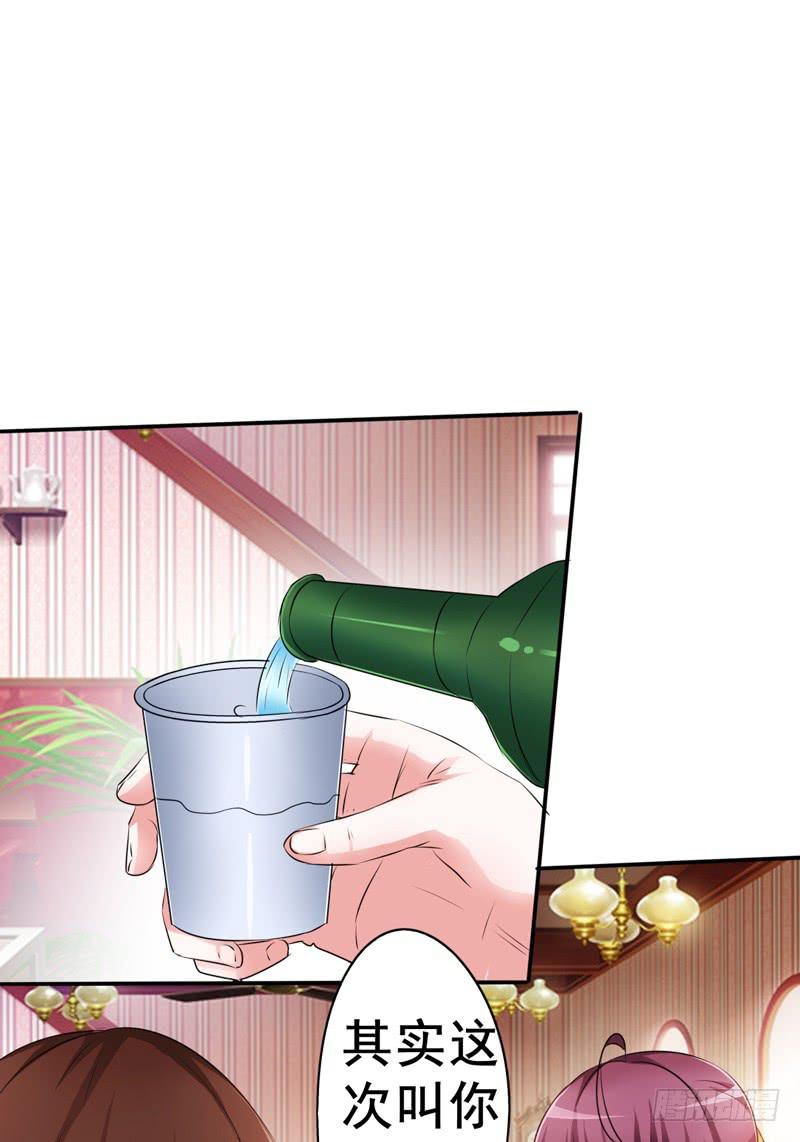 坦白一下，其实我真是赵子诚(1/2)-第19话