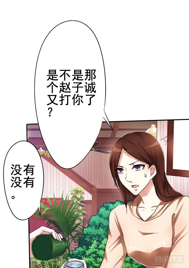 坦白一下，其实我真是赵子诚(1/2)-第19话