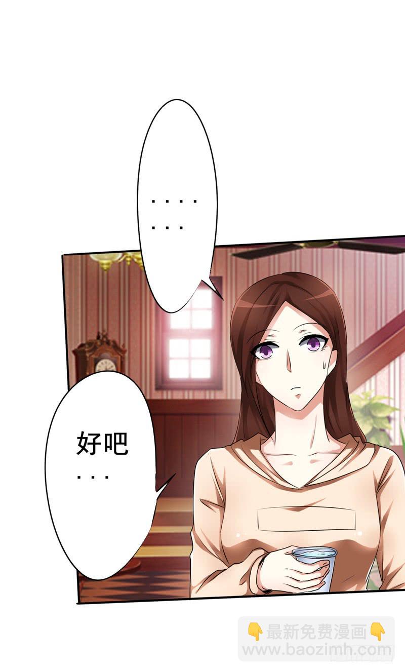 坦白一下，其实我真是赵子诚(1/2)-第19话