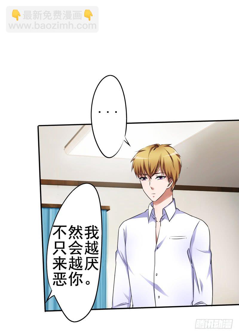 坦白一下，其实我真是赵子诚(1/2)-第19话