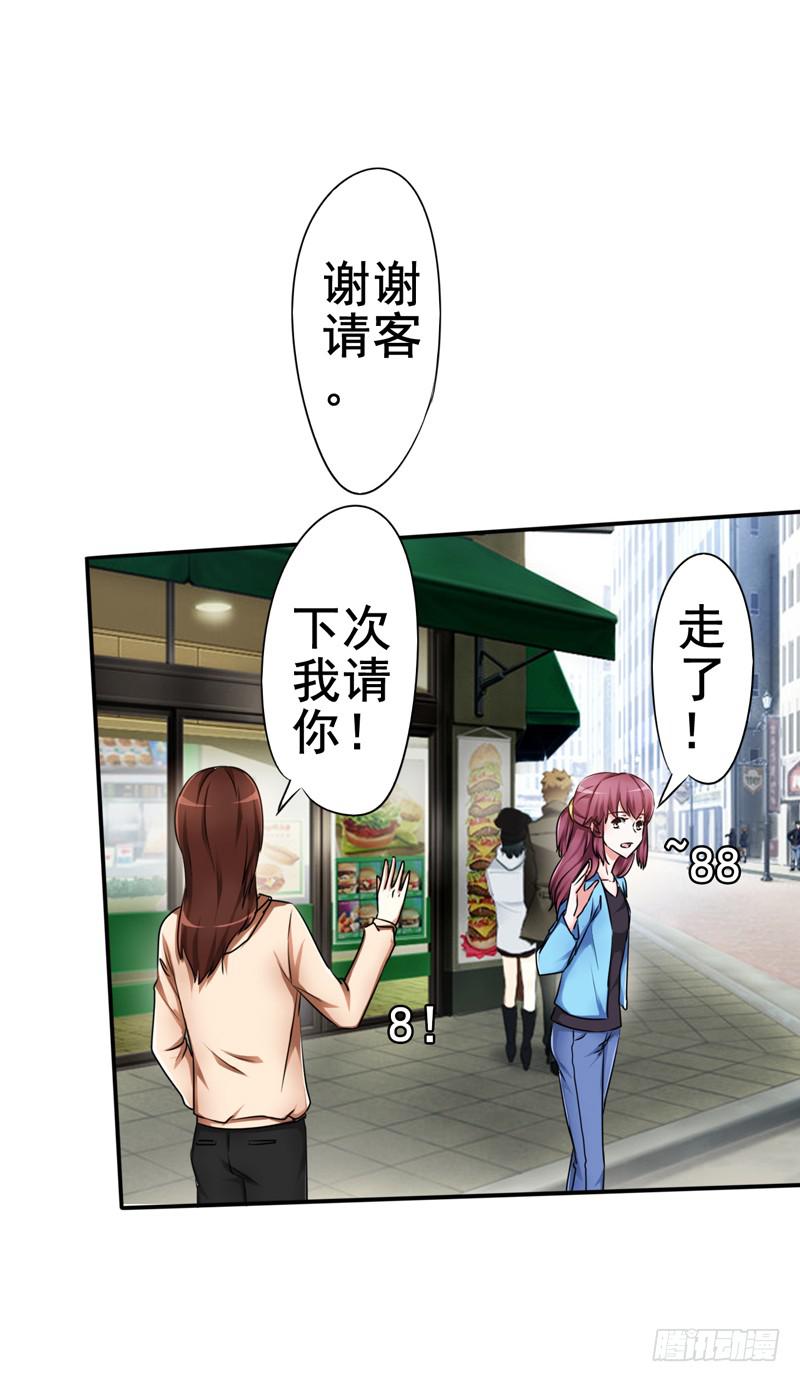 坦白一下，其实我真是赵子诚(1/2)-第19话