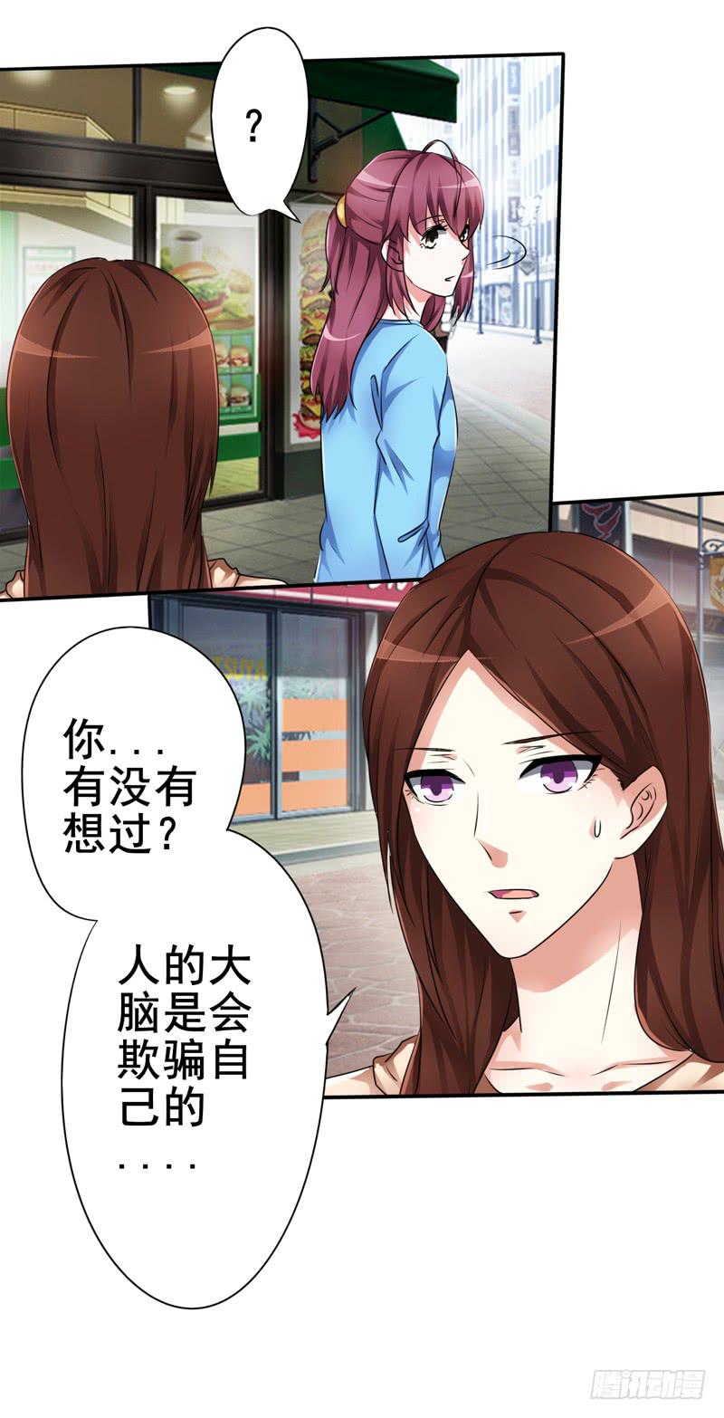 坦白一下，其实我真是赵子诚(1/2)-第19话