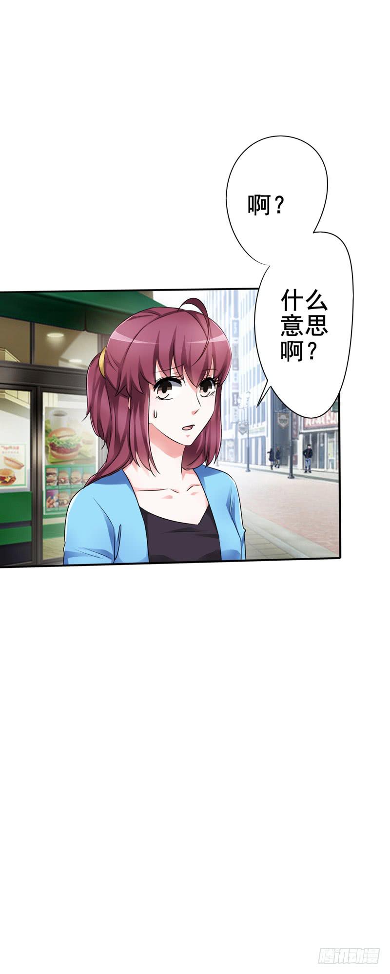 坦白一下，其实我真是赵子诚(1/2)-第19话