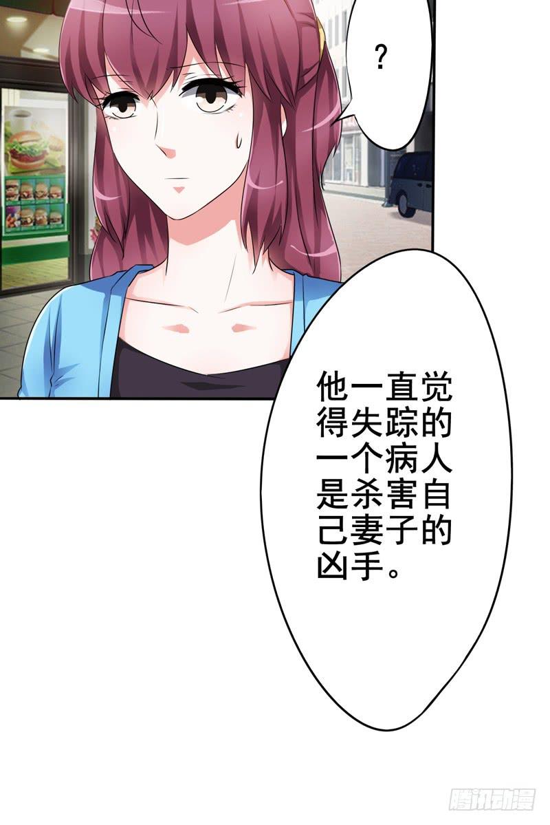 坦白一下，其实我真是赵子诚(1/2)-第19话