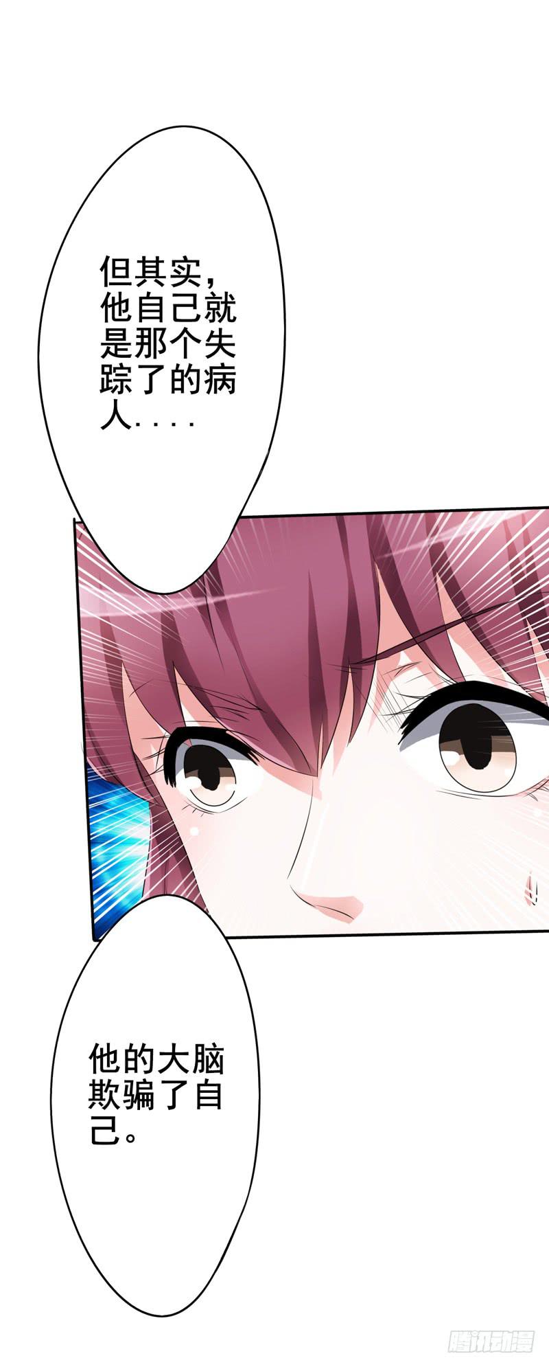 坦白一下，其实我真是赵子诚(1/2)-第19话