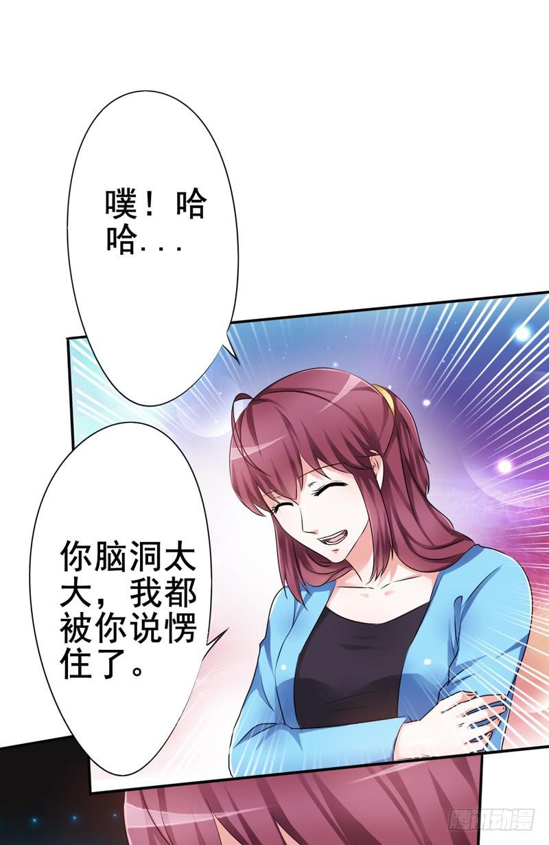 坦白一下，其实我真是赵子诚(1/2)-第19话