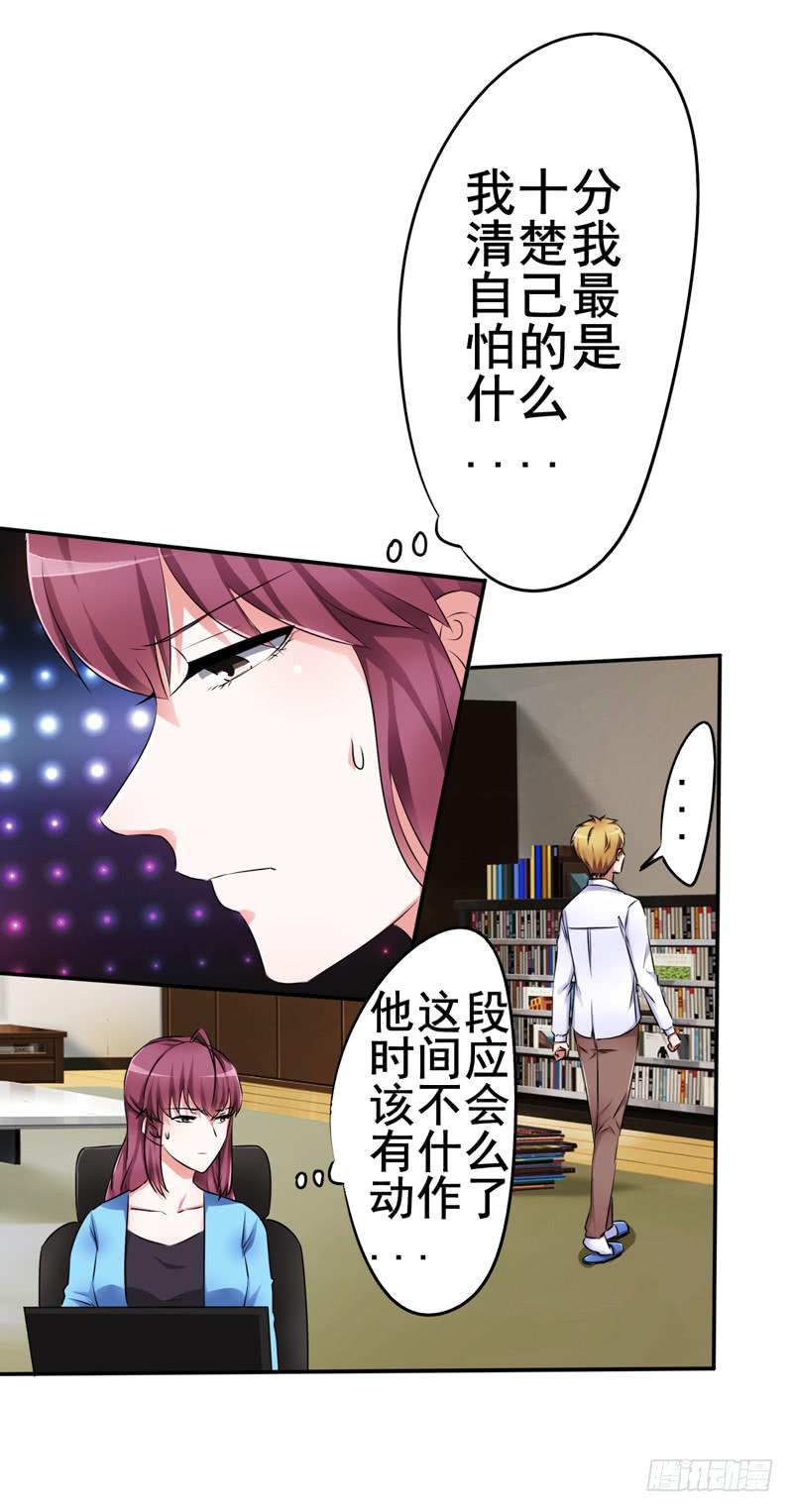 坦白一下，其实我真是赵子诚(1/2)-第19话