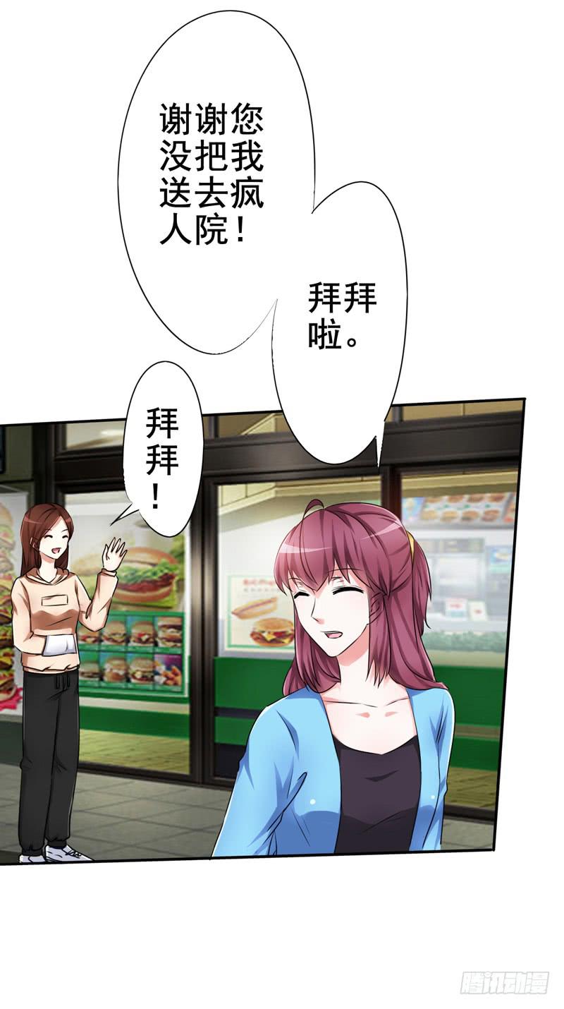 坦白一下，其实我真是赵子诚(1/2)-第19话