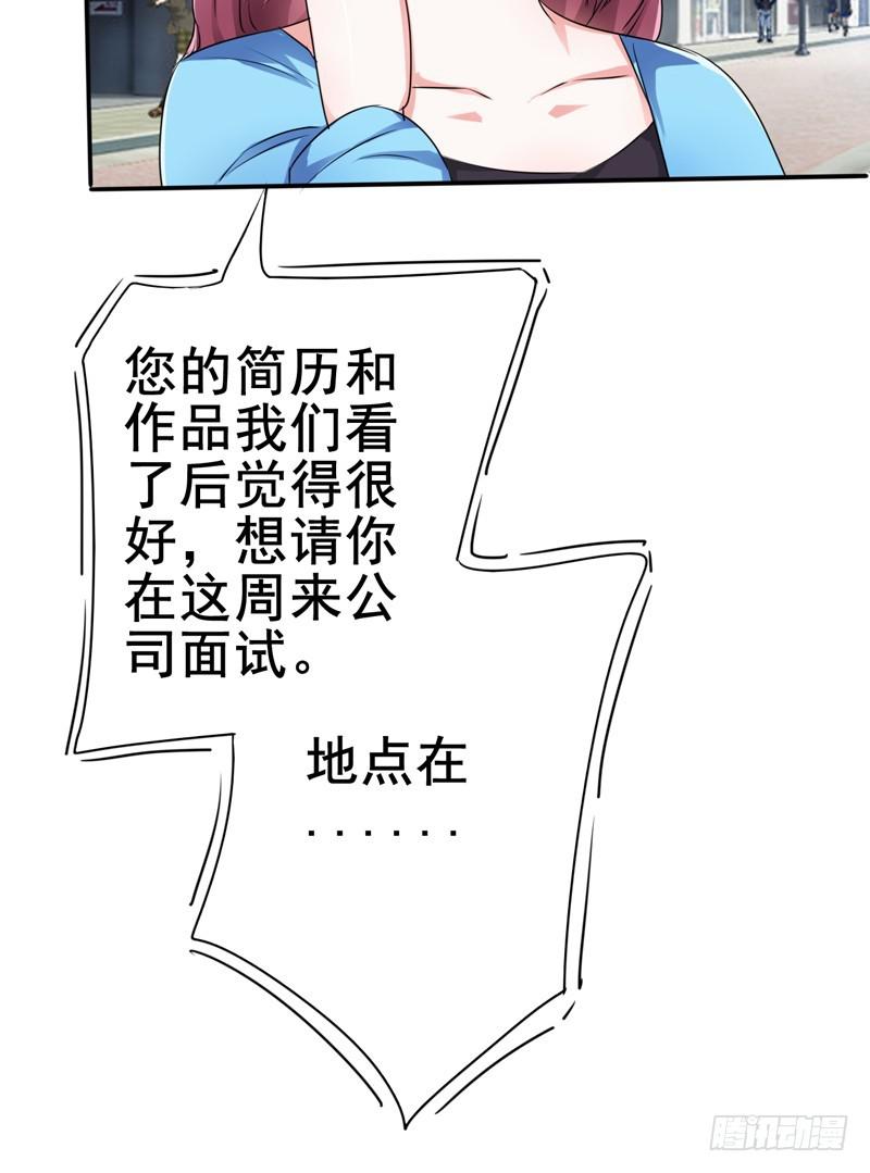 坦白一下，其实我真是赵子诚(1/2)-第19话