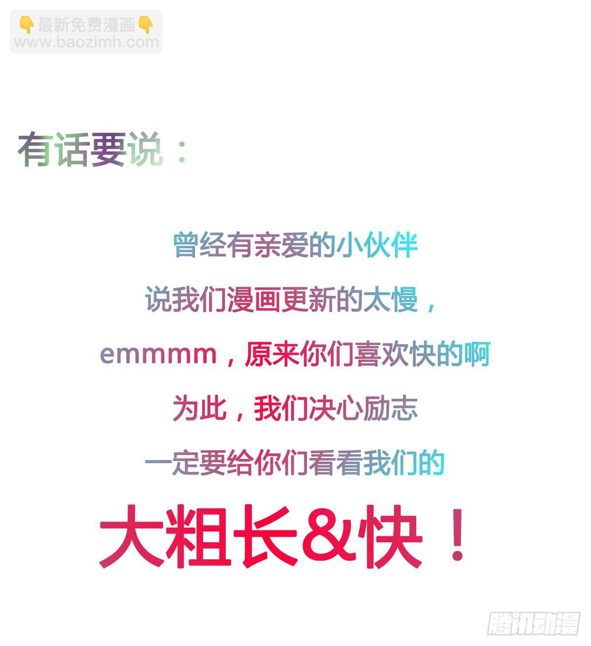 坦白一下，其实我真是赵子诚(1/2)-第19话