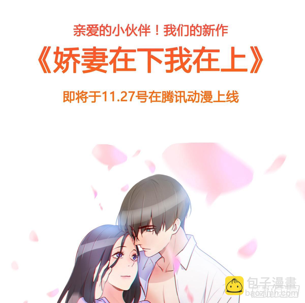 坦白一下，其实我真是赵子诚(1/2)-第19话