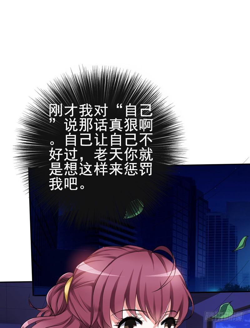 坦白一下，其实我真是赵子诚(1/2)-第19话