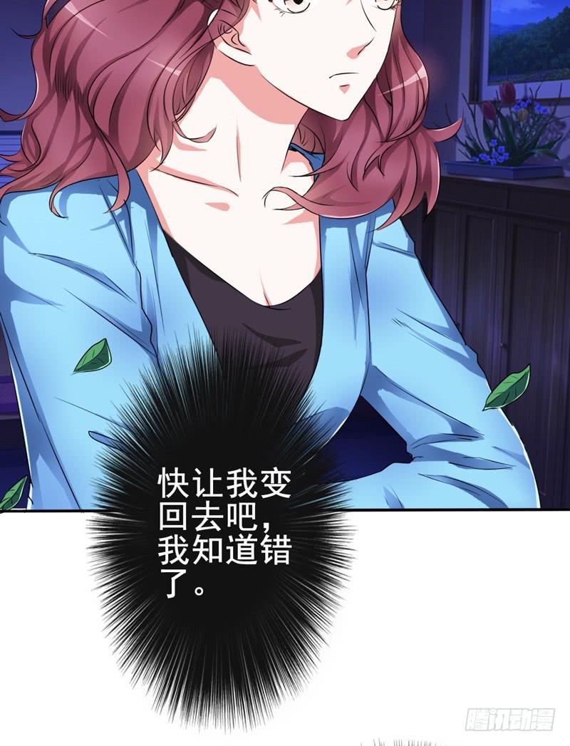 坦白一下，其实我真是赵子诚(1/2)-第19话