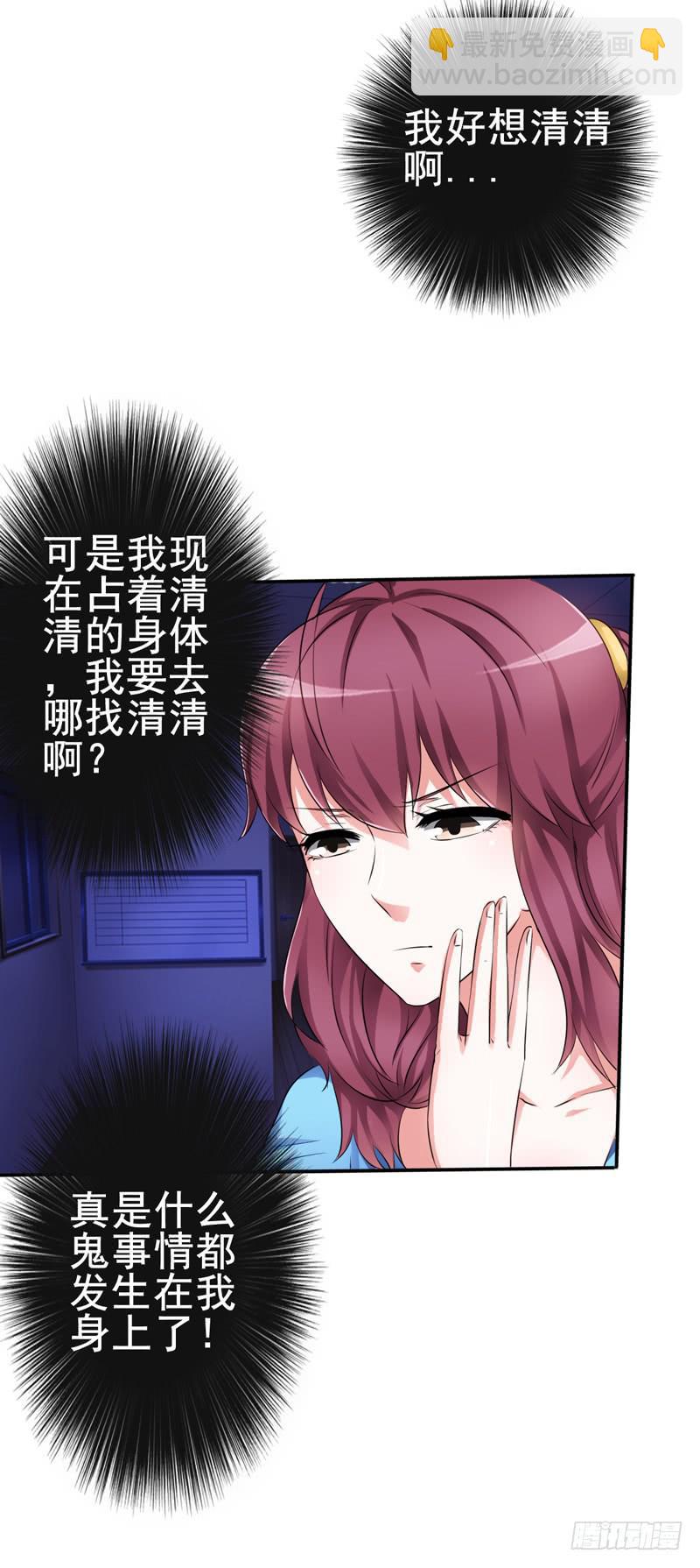 坦白一下，其实我真是赵子诚(1/2)-第19话