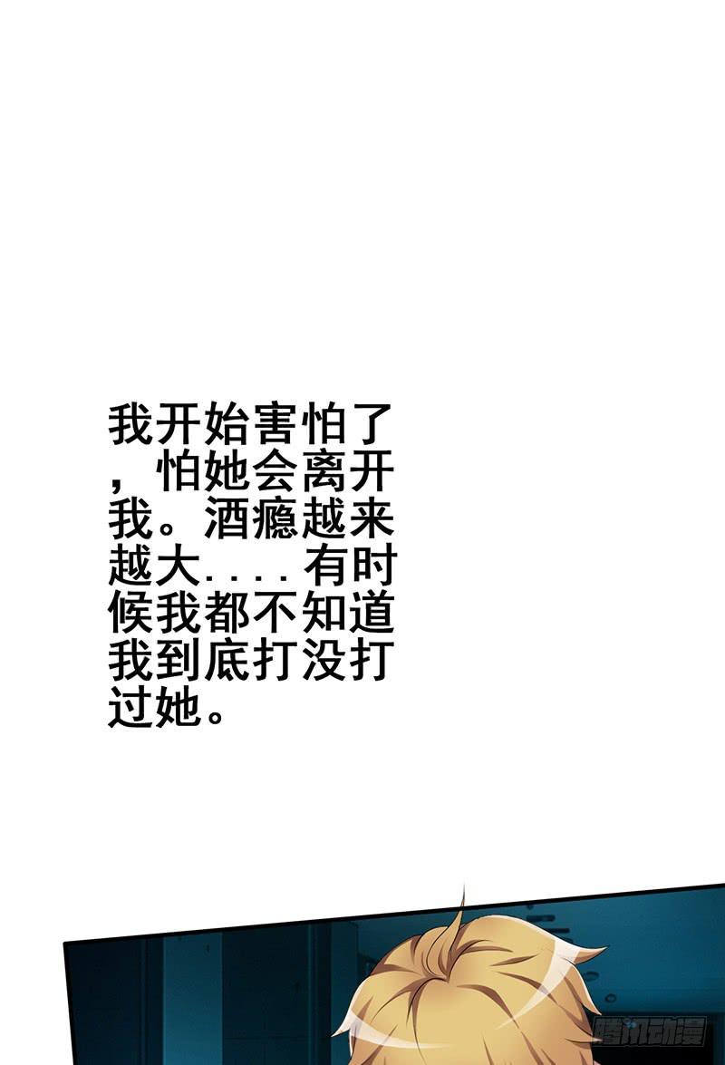 我以为只是个梦(1/2)-第3话