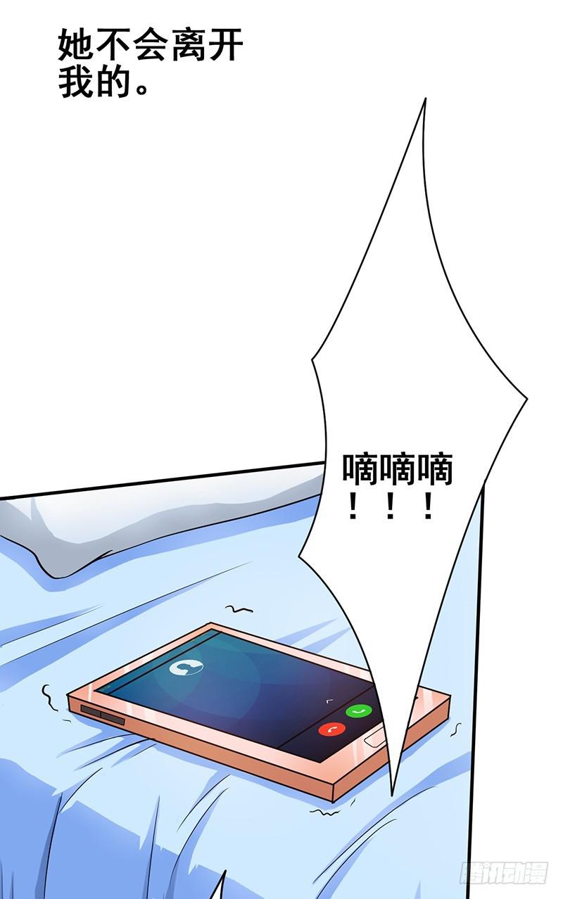 我以为只是个梦(1/2)-第3话