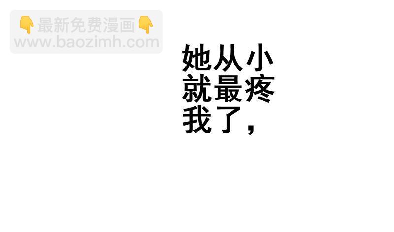 我以为只是个梦(1/2)-第3话