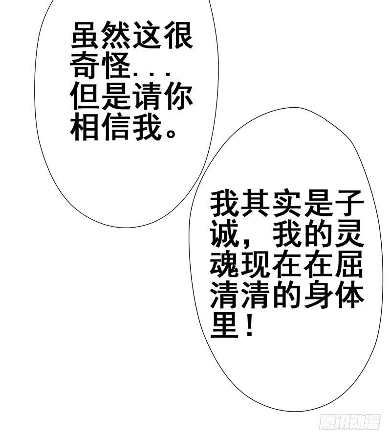 我以为只是个梦(1/2)-第3话