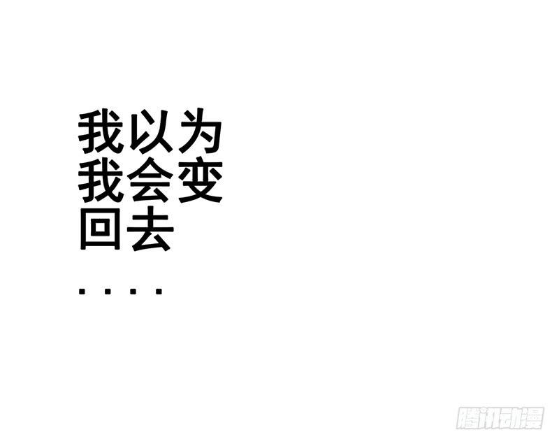 我以为只是个梦(1/2)-第3话