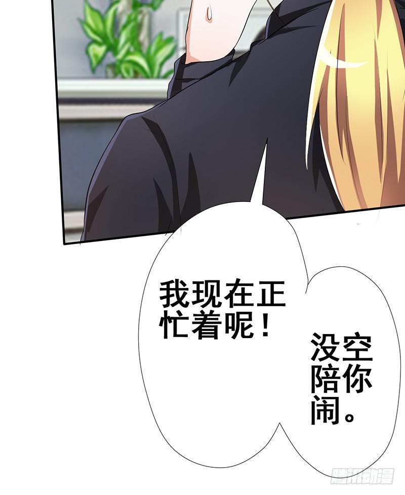 我以为只是个梦(1/2)-第3话