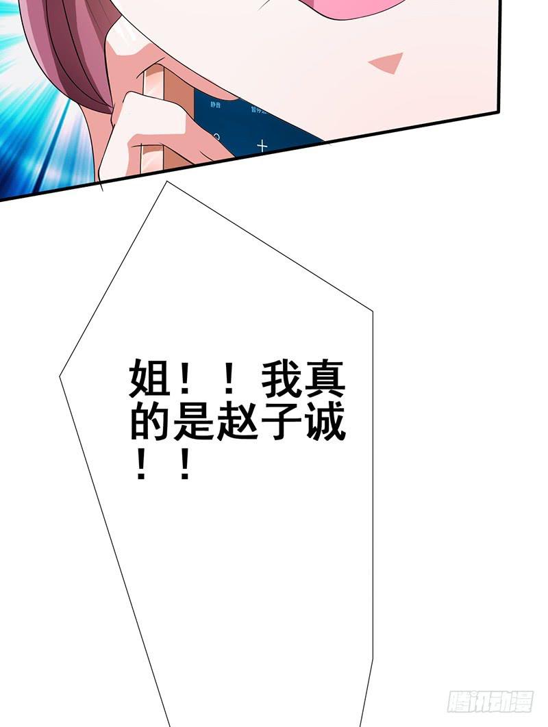 我以为只是个梦(1/2)-第3话