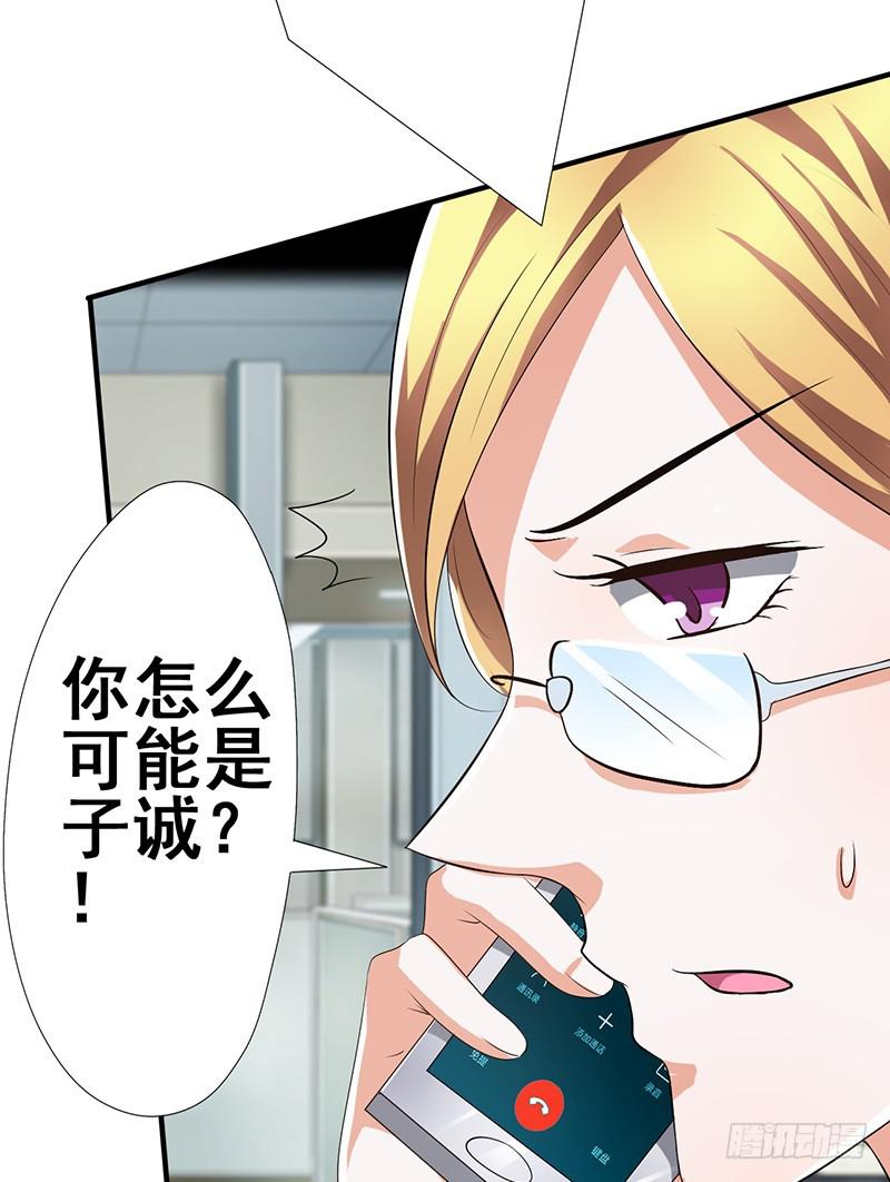 我以为只是个梦(1/2)-第3话