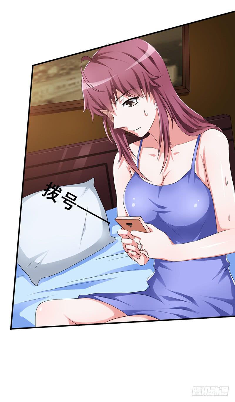 我以为只是个梦(1/2)-第3话