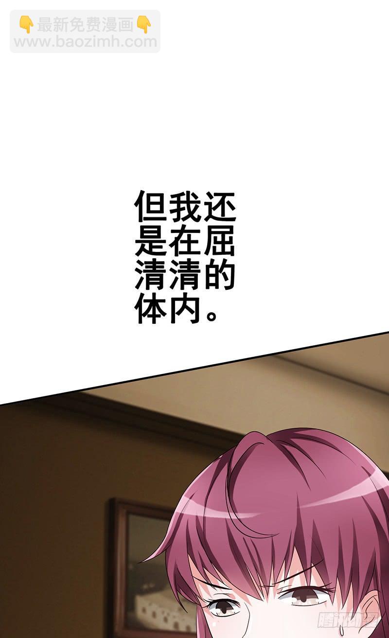 我以为只是个梦(1/2)-第3话