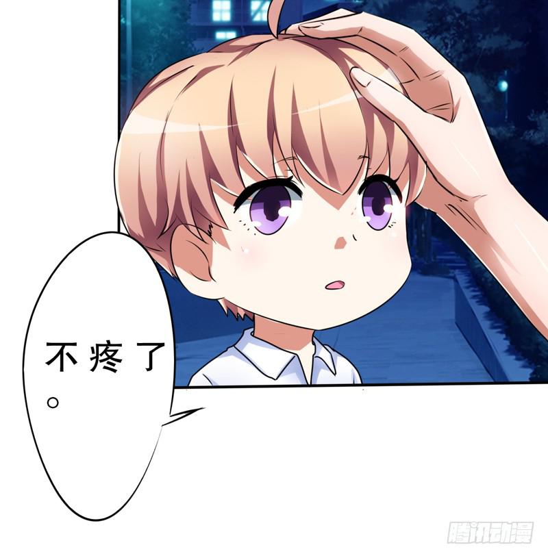 鉴定结果出来了，他就是我儿子(1/3)-第21话