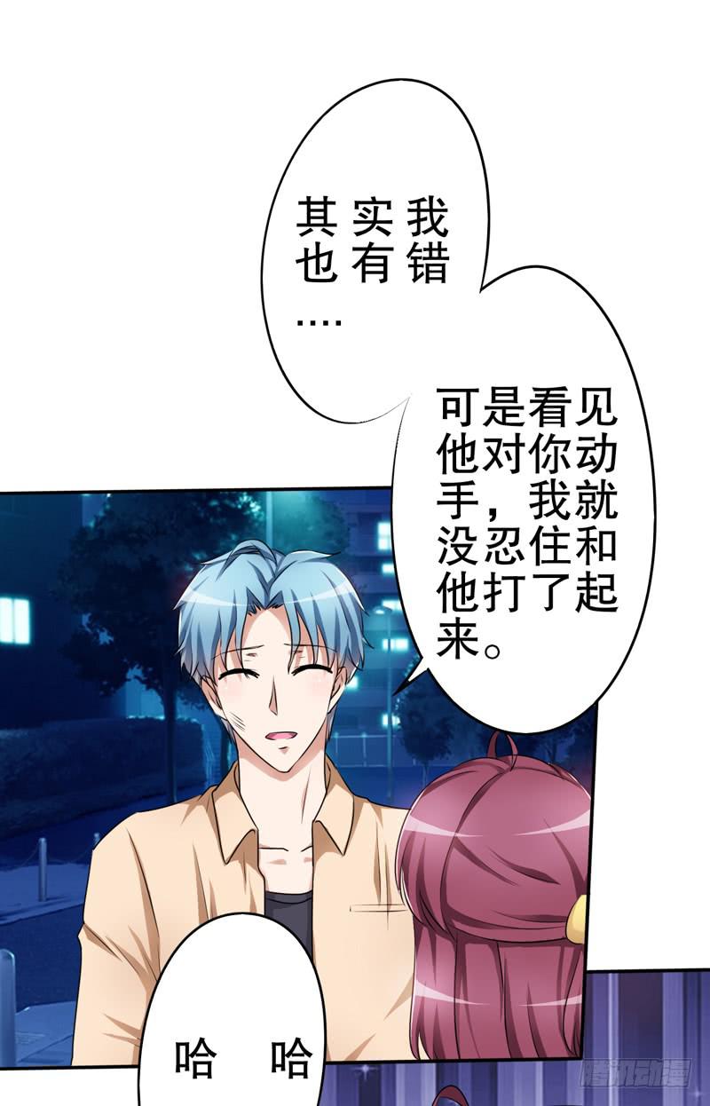 鉴定结果出来了，他就是我儿子(1/3)-第21话